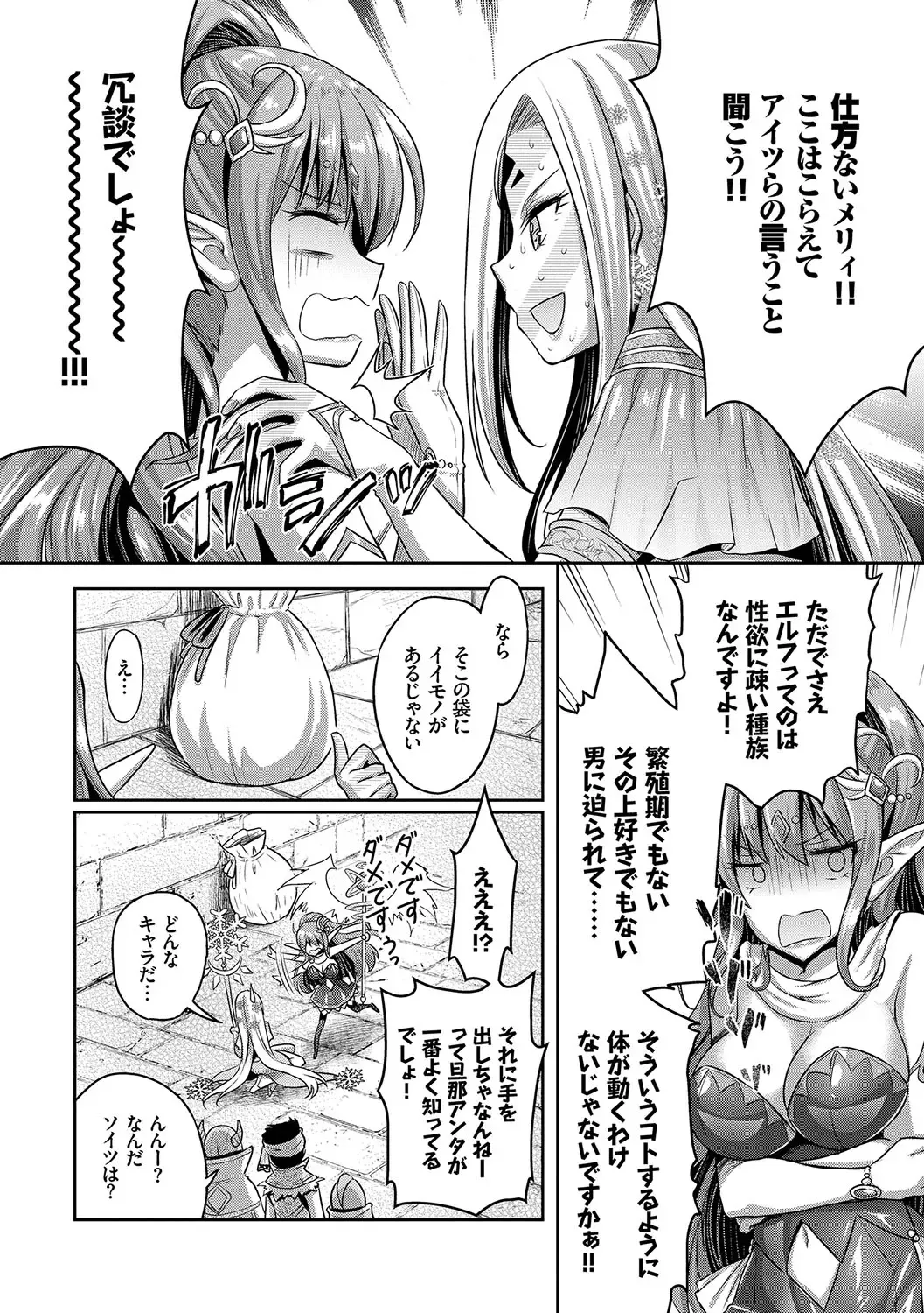 [Alto Seneka - Rusty Soul] Eat Meat Girl Fhentai - Page 143