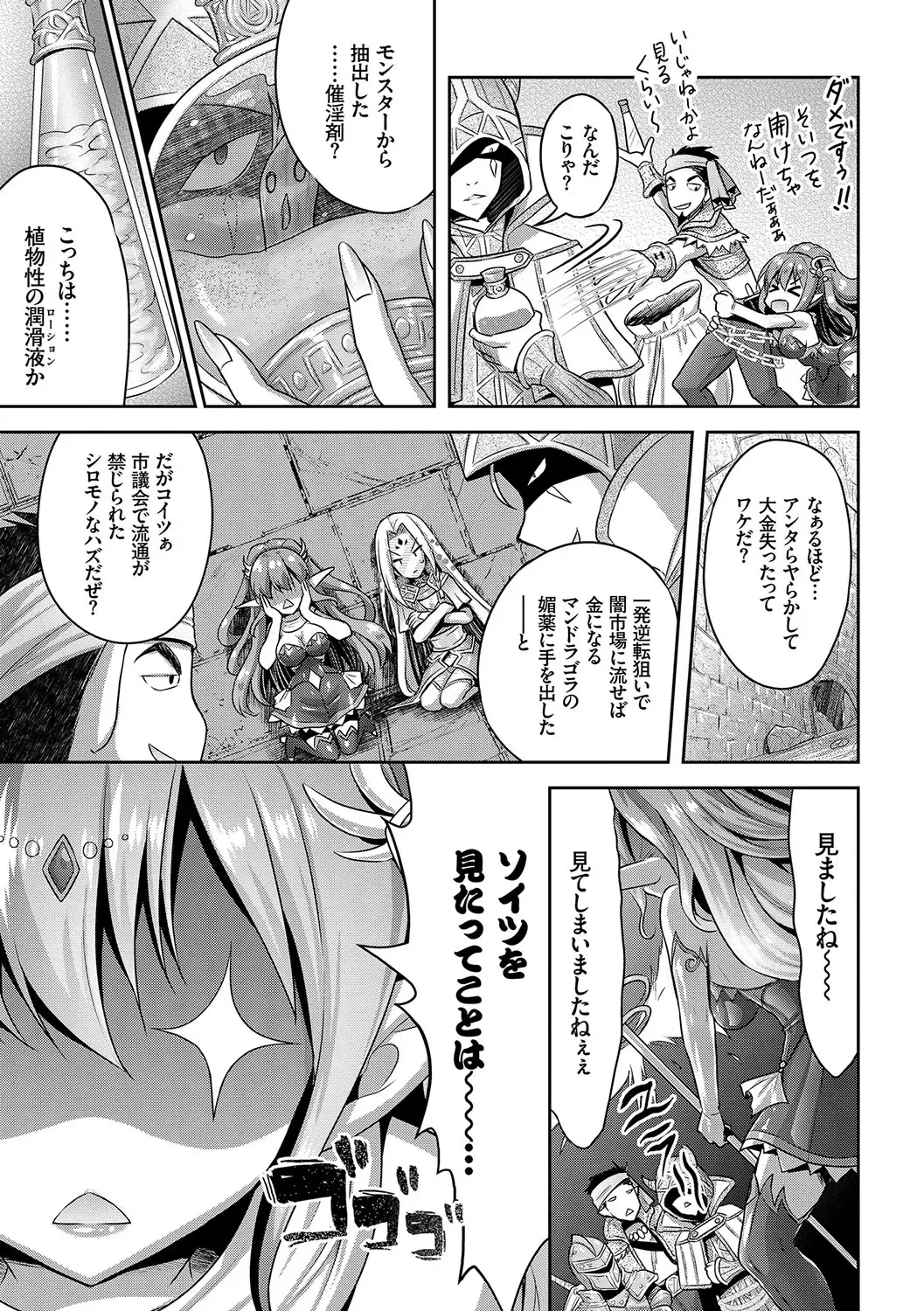 [Alto Seneka - Rusty Soul] Eat Meat Girl Fhentai - Page 144
