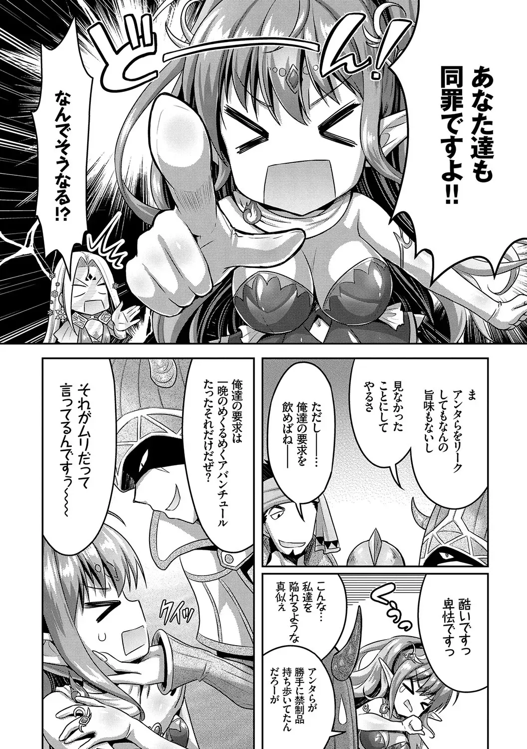 [Alto Seneka - Rusty Soul] Eat Meat Girl Fhentai - Page 145