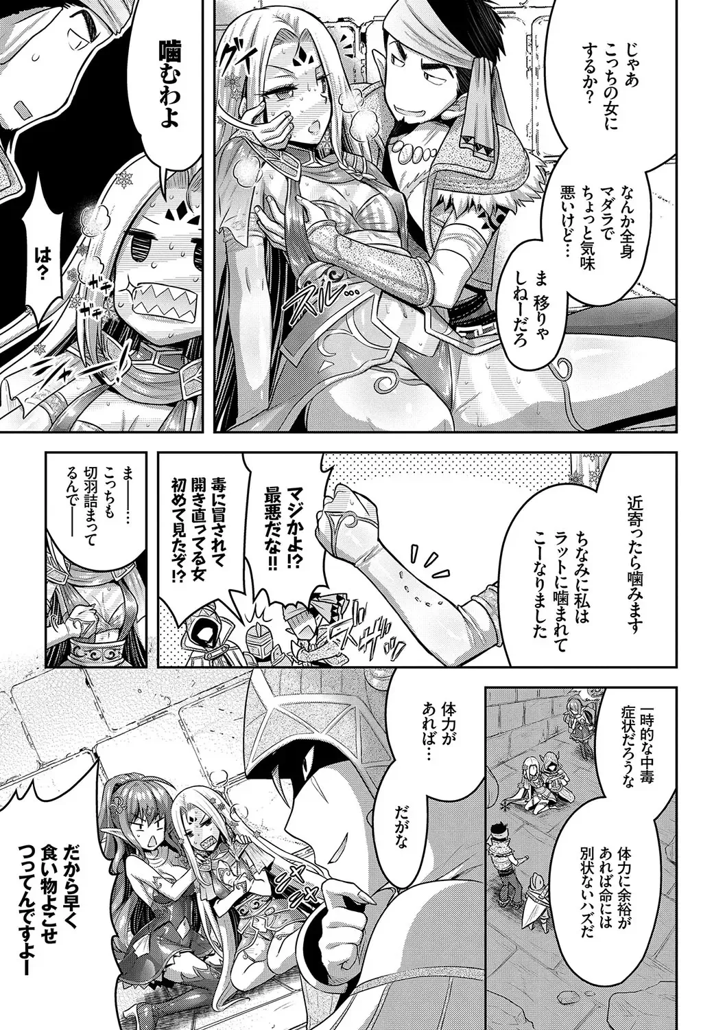 [Alto Seneka - Rusty Soul] Eat Meat Girl Fhentai - Page 146