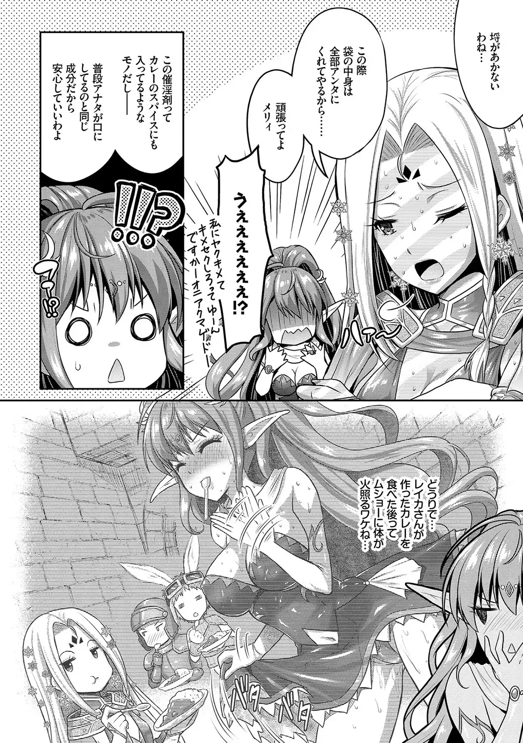 [Alto Seneka - Rusty Soul] Eat Meat Girl Fhentai - Page 147