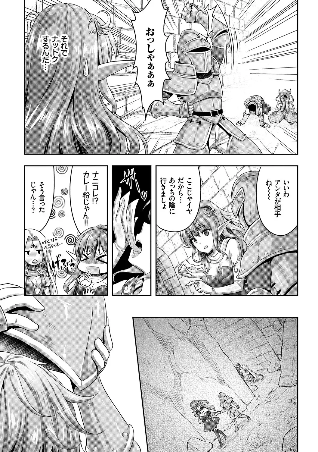 [Alto Seneka - Rusty Soul] Eat Meat Girl Fhentai - Page 149