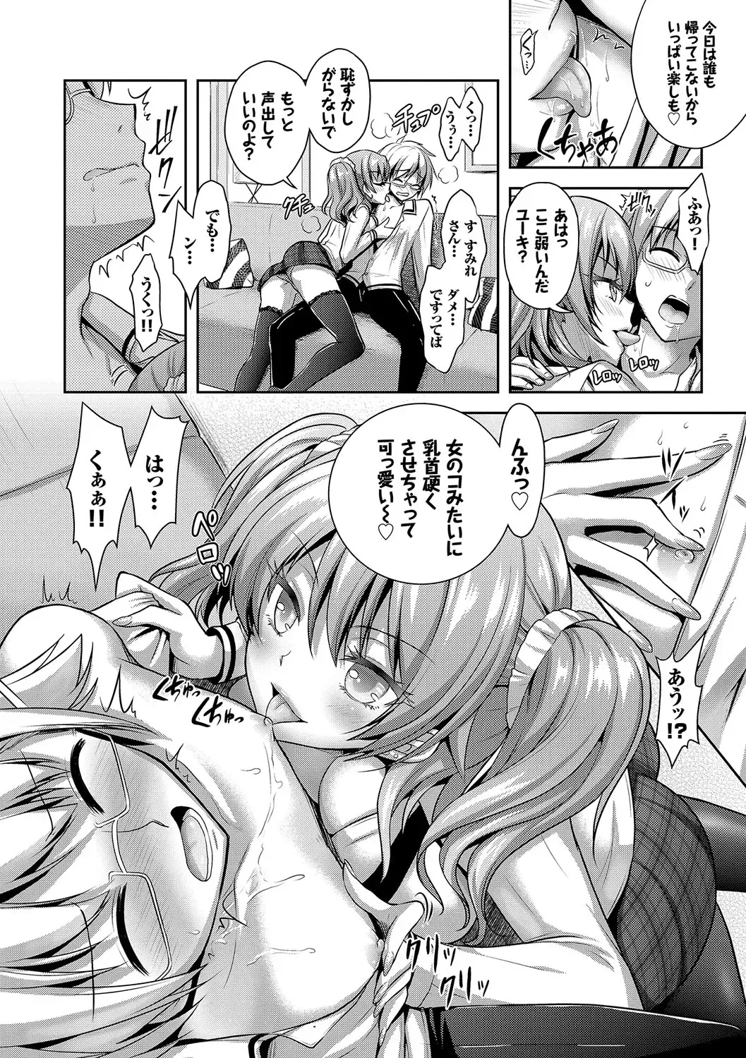 [Alto Seneka - Rusty Soul] Eat Meat Girl Fhentai - Page 15