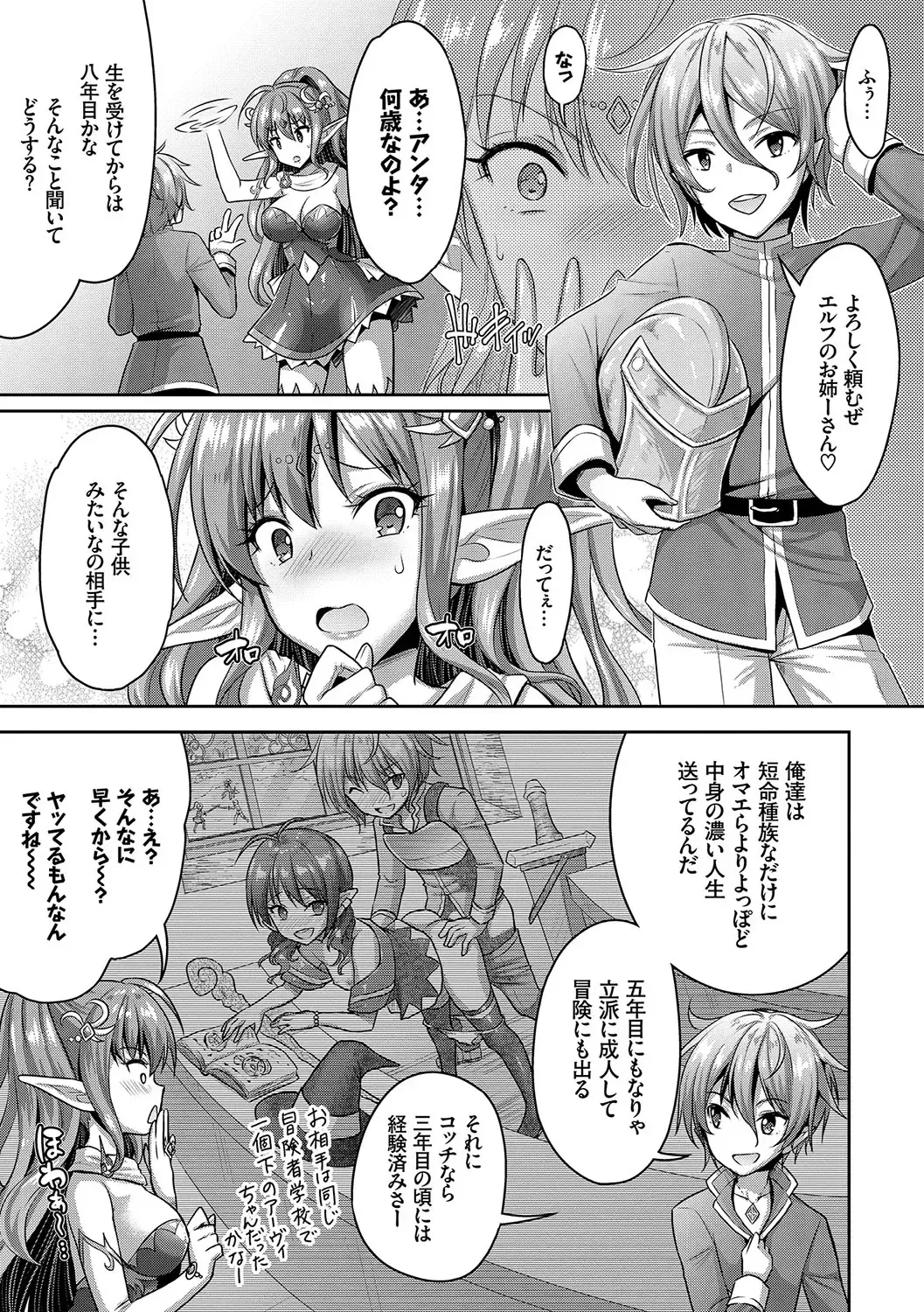 [Alto Seneka - Rusty Soul] Eat Meat Girl Fhentai - Page 150