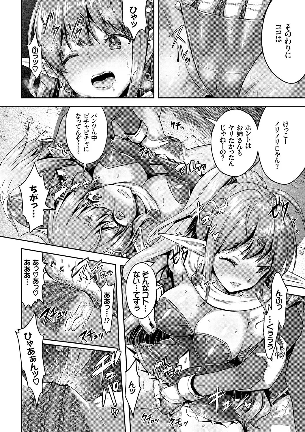[Alto Seneka - Rusty Soul] Eat Meat Girl Fhentai - Page 157