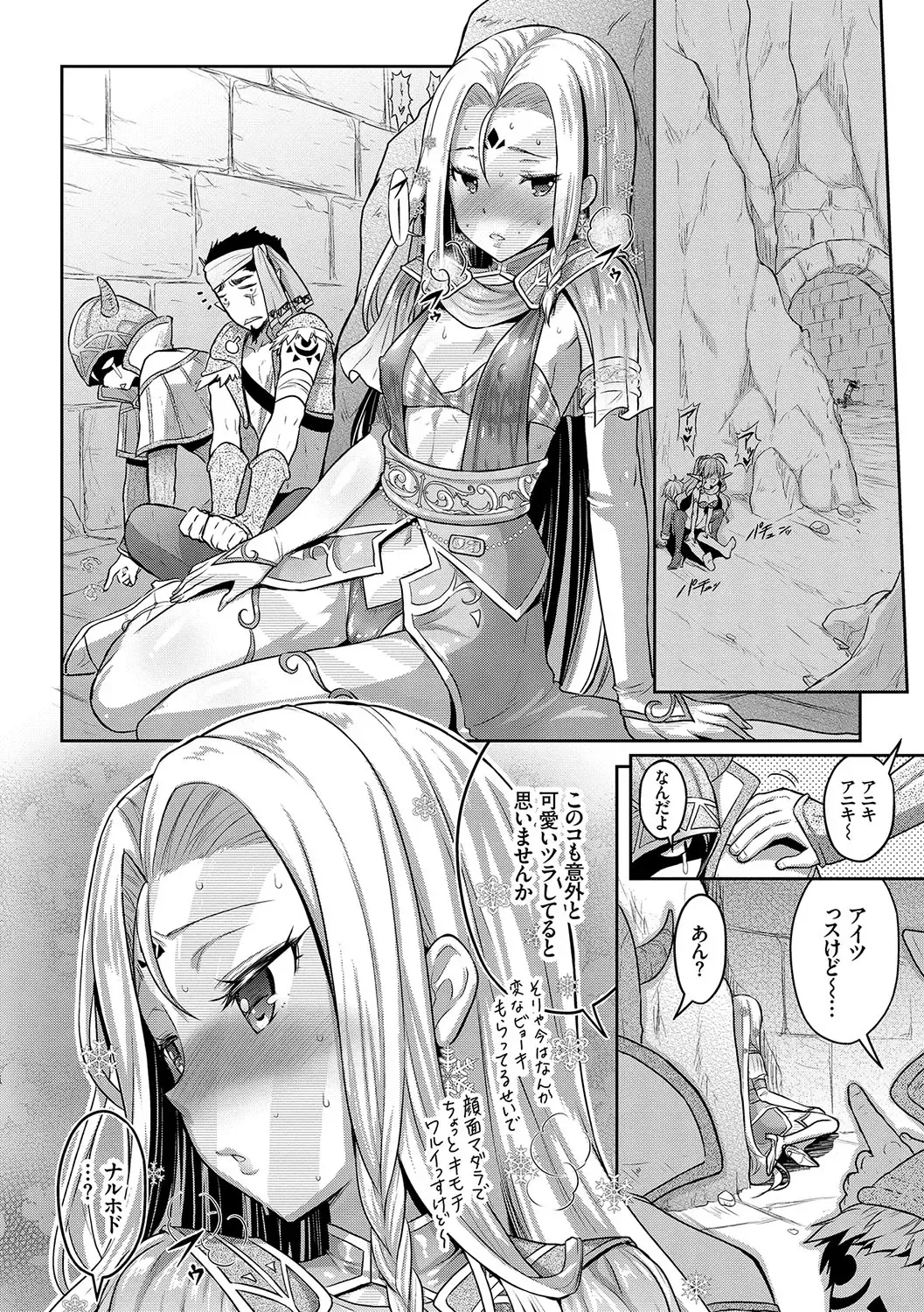 [Alto Seneka - Rusty Soul] Eat Meat Girl Fhentai - Page 165