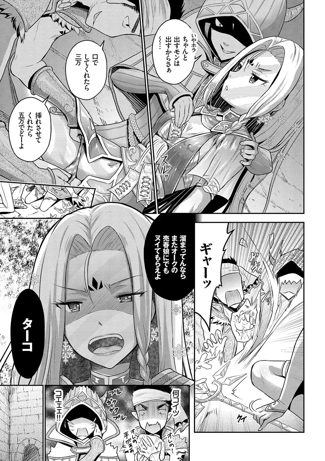 [Alto Seneka - Rusty Soul] Eat Meat Girl Fhentai - Page 168