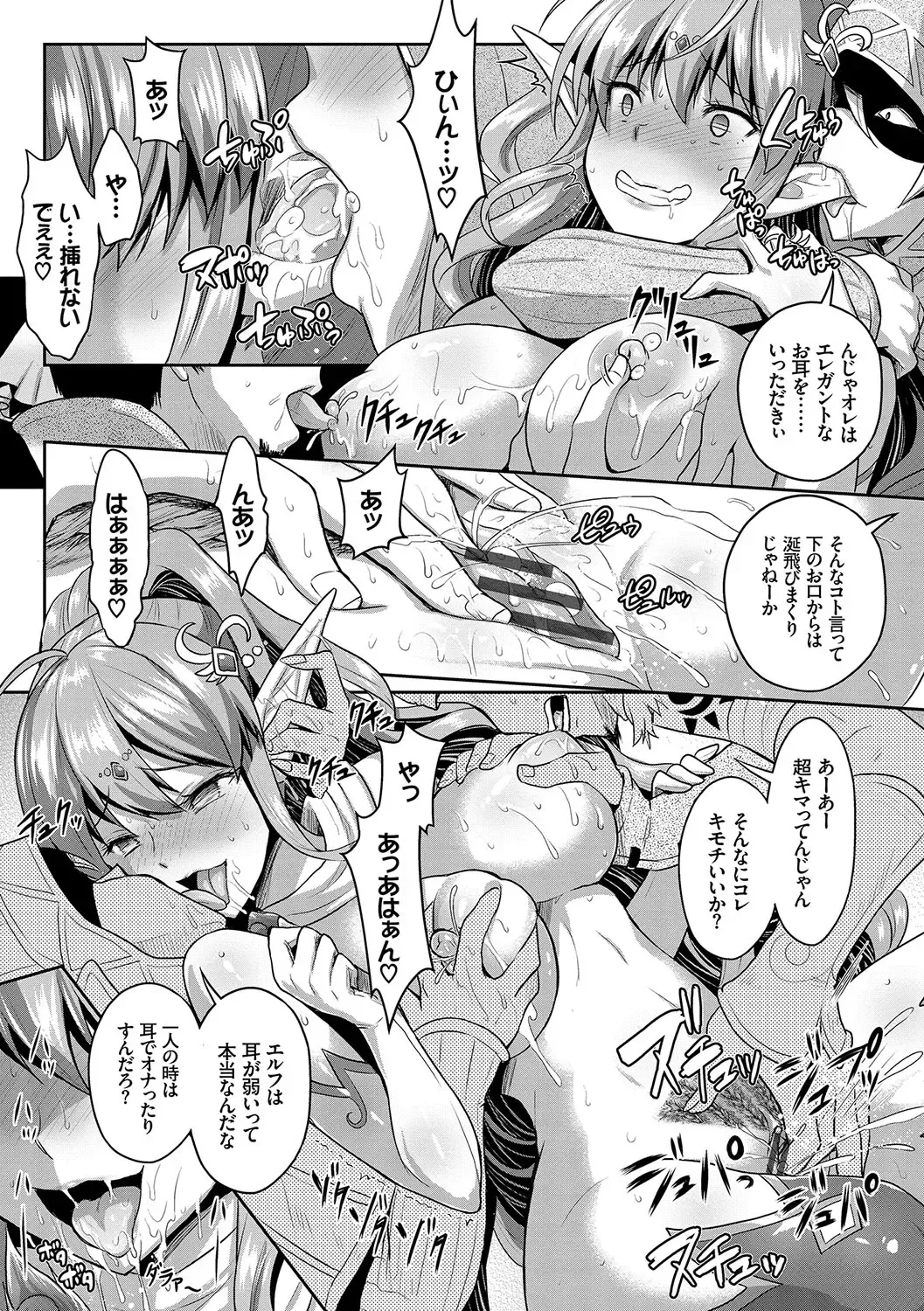 [Alto Seneka - Rusty Soul] Eat Meat Girl Fhentai - Page 178