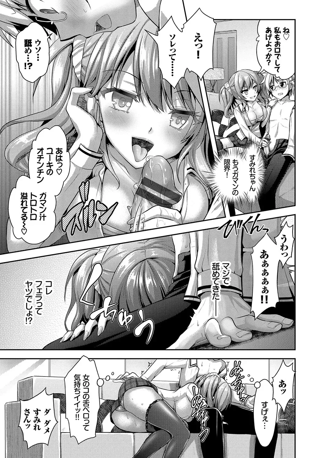 [Alto Seneka - Rusty Soul] Eat Meat Girl Fhentai - Page 18