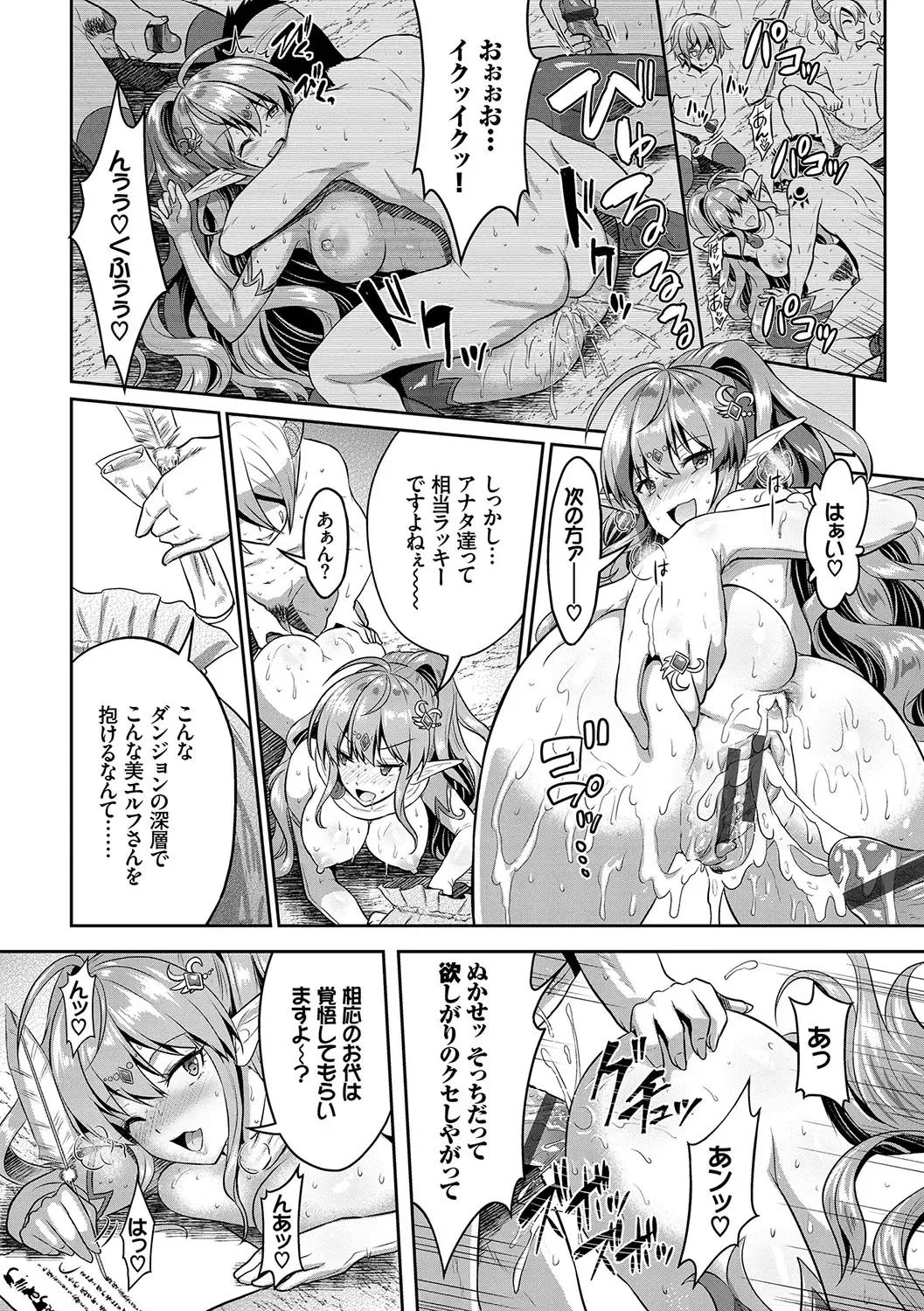 [Alto Seneka - Rusty Soul] Eat Meat Girl Fhentai - Page 189
