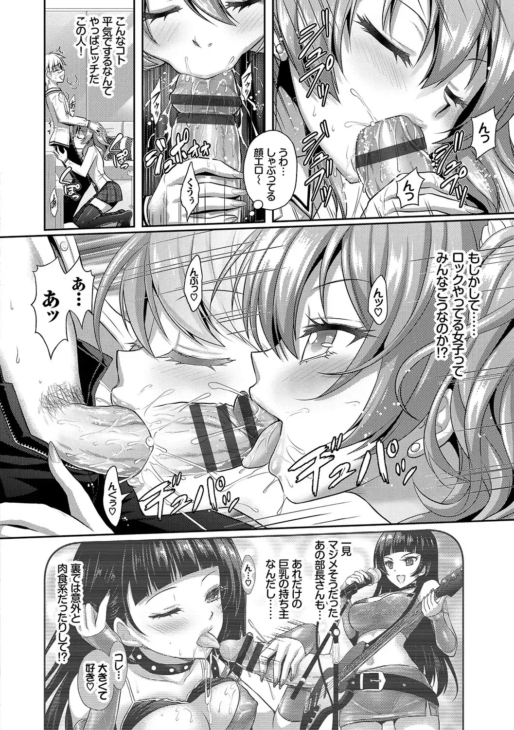 [Alto Seneka - Rusty Soul] Eat Meat Girl Fhentai - Page 19