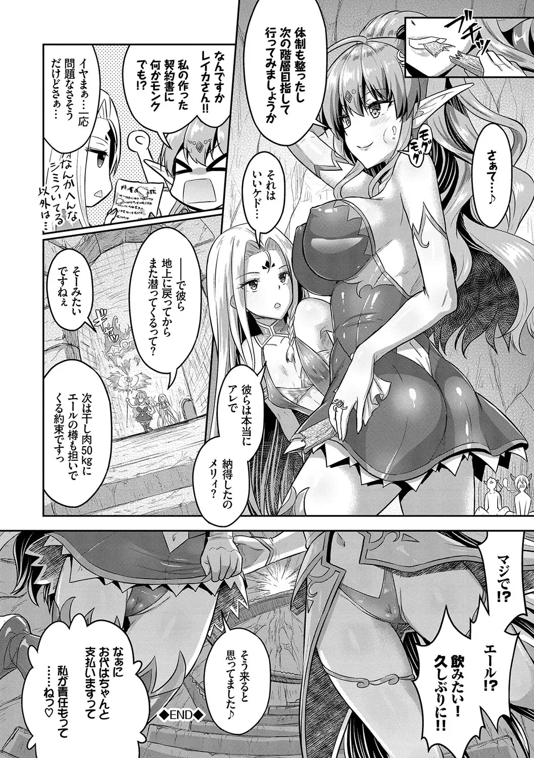 [Alto Seneka - Rusty Soul] Eat Meat Girl Fhentai - Page 193