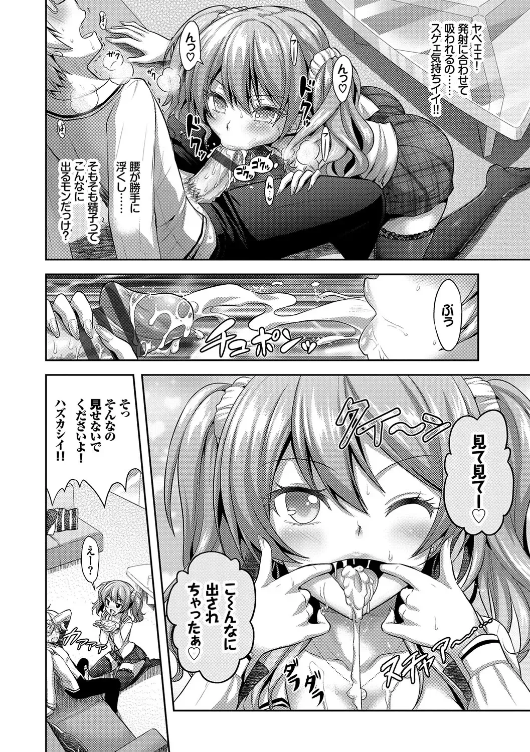 [Alto Seneka - Rusty Soul] Eat Meat Girl Fhentai - Page 21