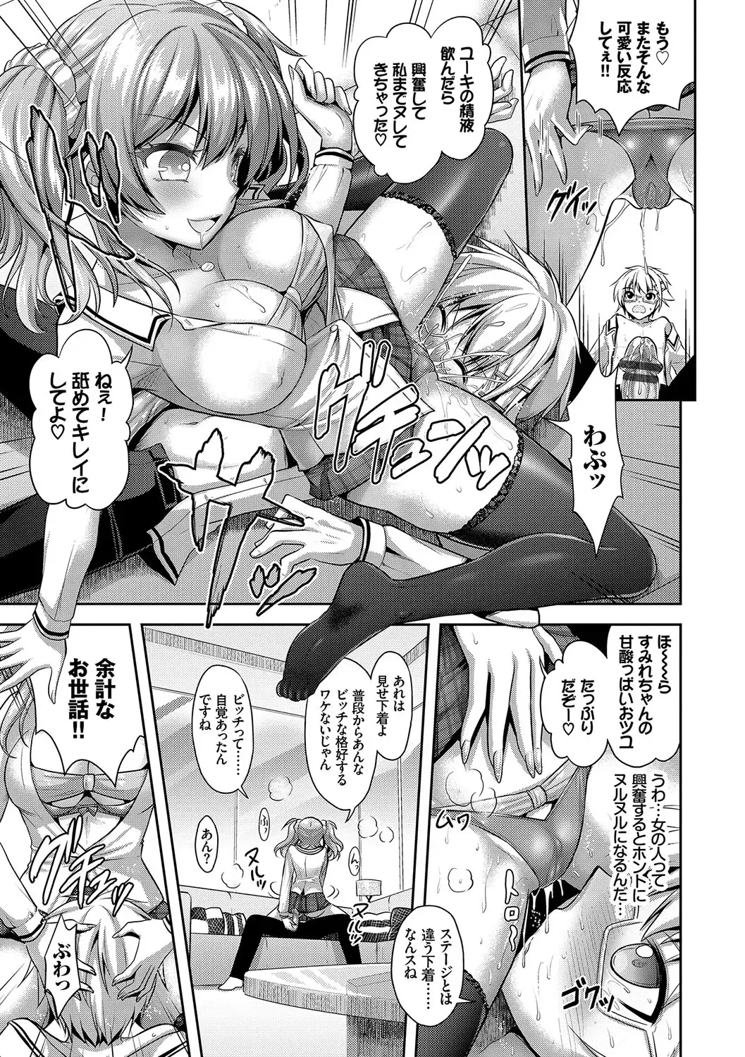 [Alto Seneka - Rusty Soul] Eat Meat Girl Fhentai - Page 22
