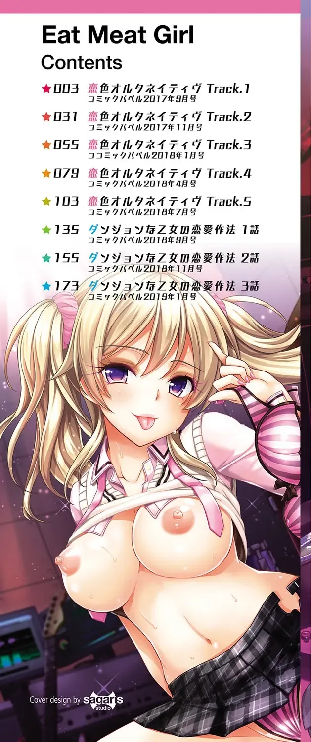 [Alto Seneka - Rusty Soul] Eat Meat Girl Fhentai - Page 3