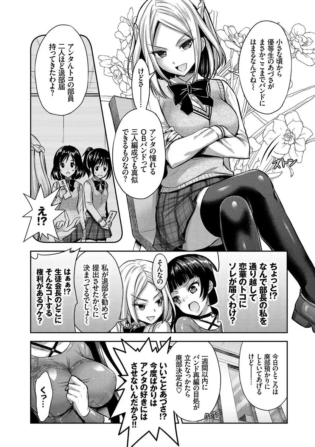 [Alto Seneka - Rusty Soul] Eat Meat Girl Fhentai - Page 34