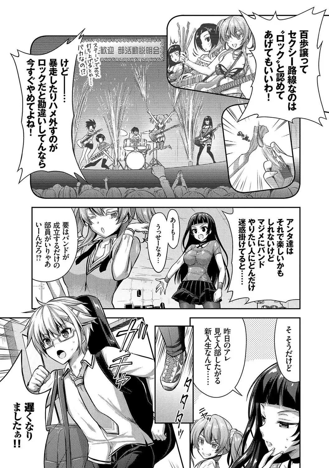 [Alto Seneka - Rusty Soul] Eat Meat Girl Fhentai - Page 36