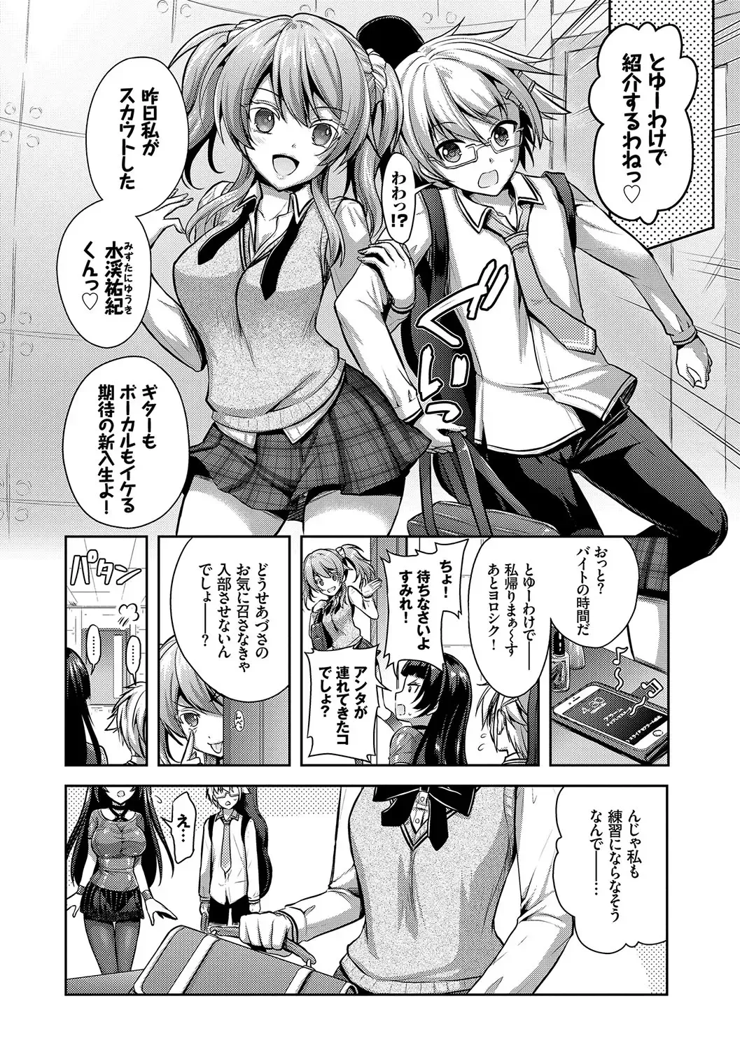 [Alto Seneka - Rusty Soul] Eat Meat Girl Fhentai - Page 37