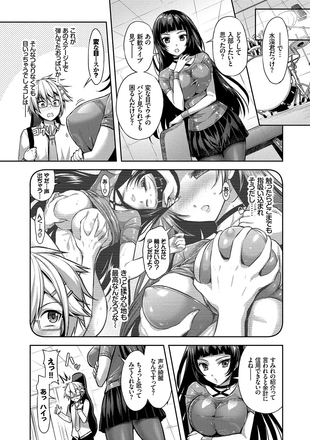 [Alto Seneka - Rusty Soul] Eat Meat Girl Fhentai - Page 38