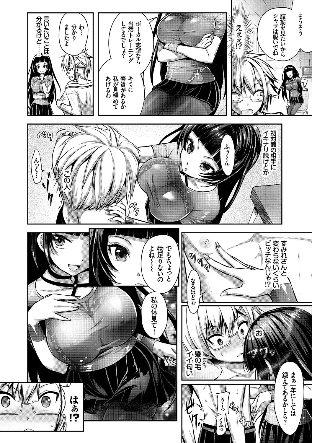 [Alto Seneka - Rusty Soul] Eat Meat Girl Fhentai - Page 39