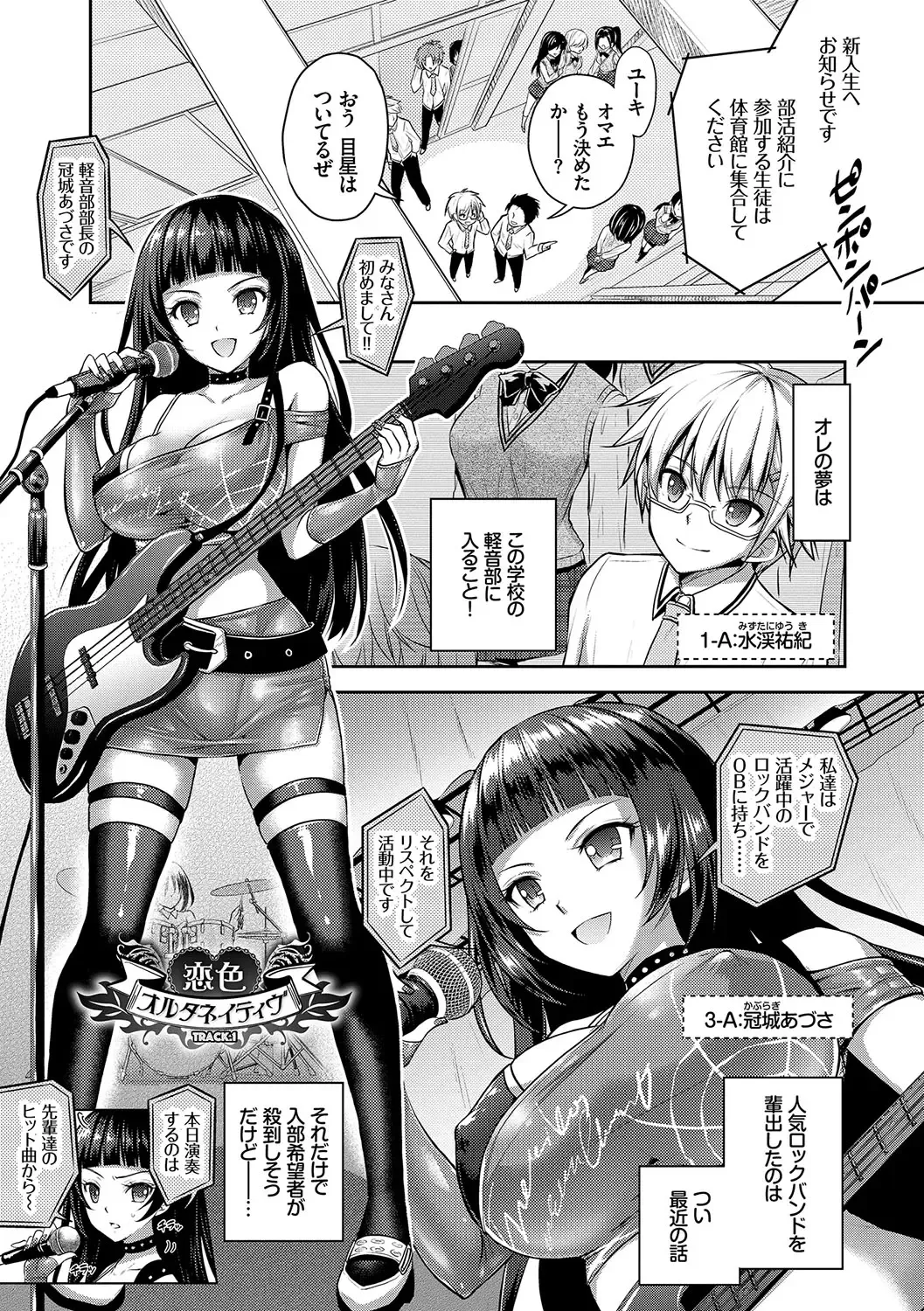 [Alto Seneka - Rusty Soul] Eat Meat Girl Fhentai - Page 4
