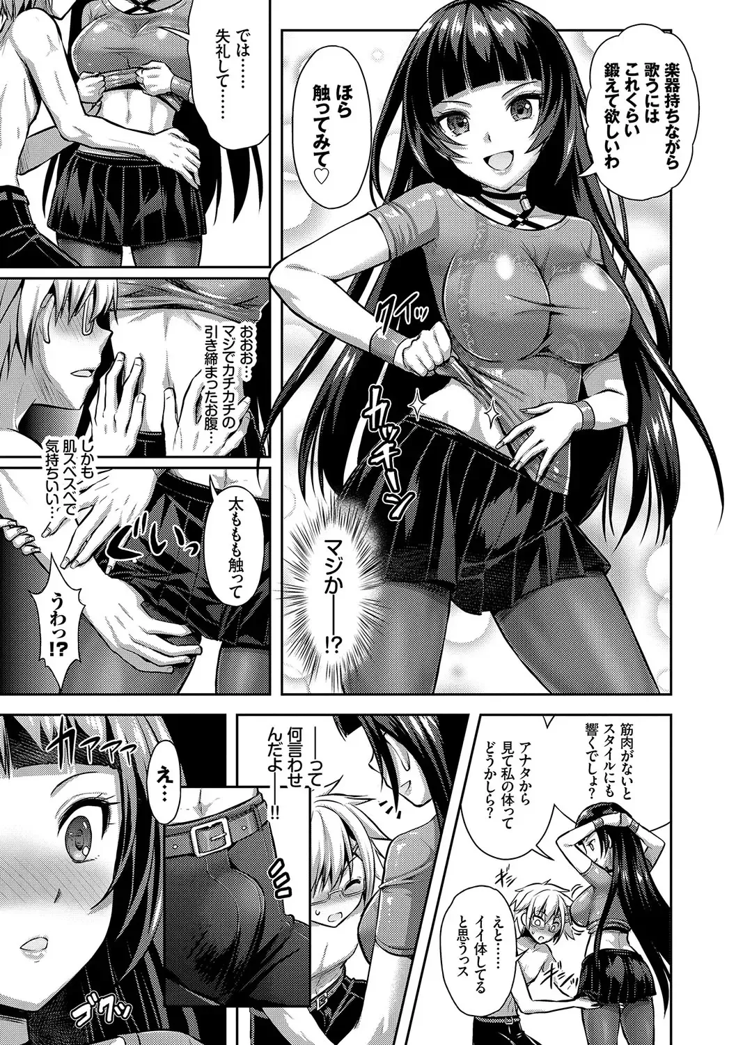 [Alto Seneka - Rusty Soul] Eat Meat Girl Fhentai - Page 40