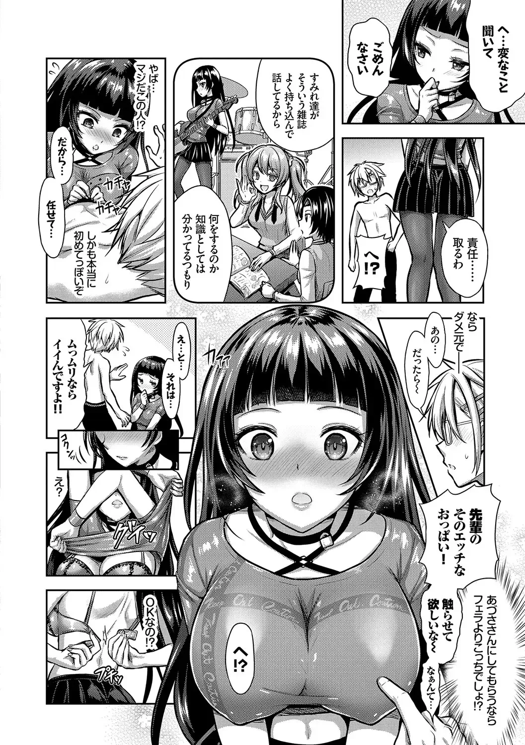 [Alto Seneka - Rusty Soul] Eat Meat Girl Fhentai - Page 41