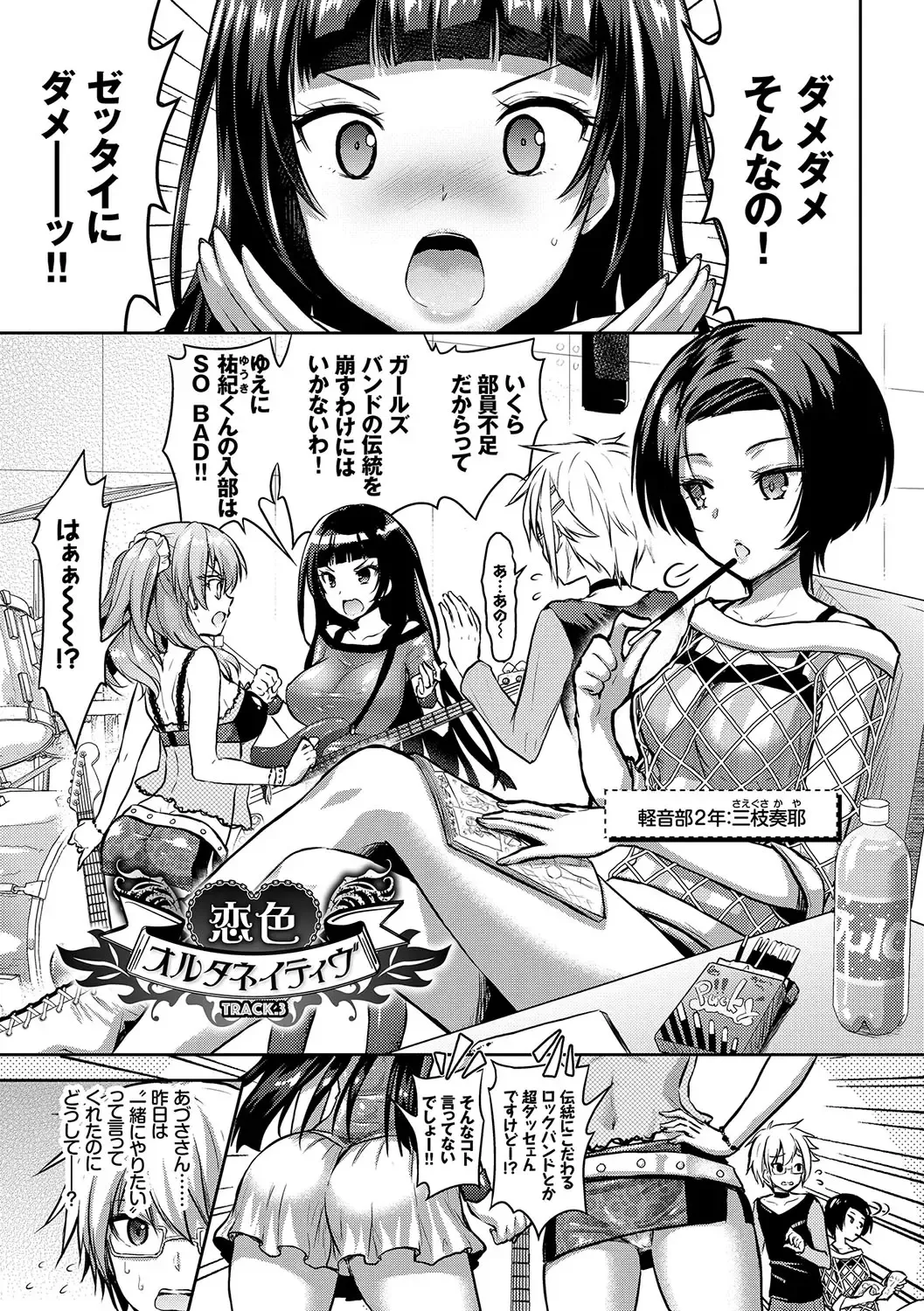 [Alto Seneka - Rusty Soul] Eat Meat Girl Fhentai - Page 56