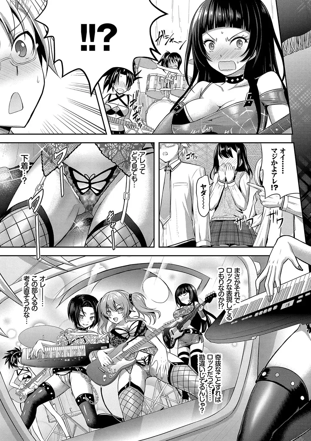 [Alto Seneka - Rusty Soul] Eat Meat Girl Fhentai - Page 6