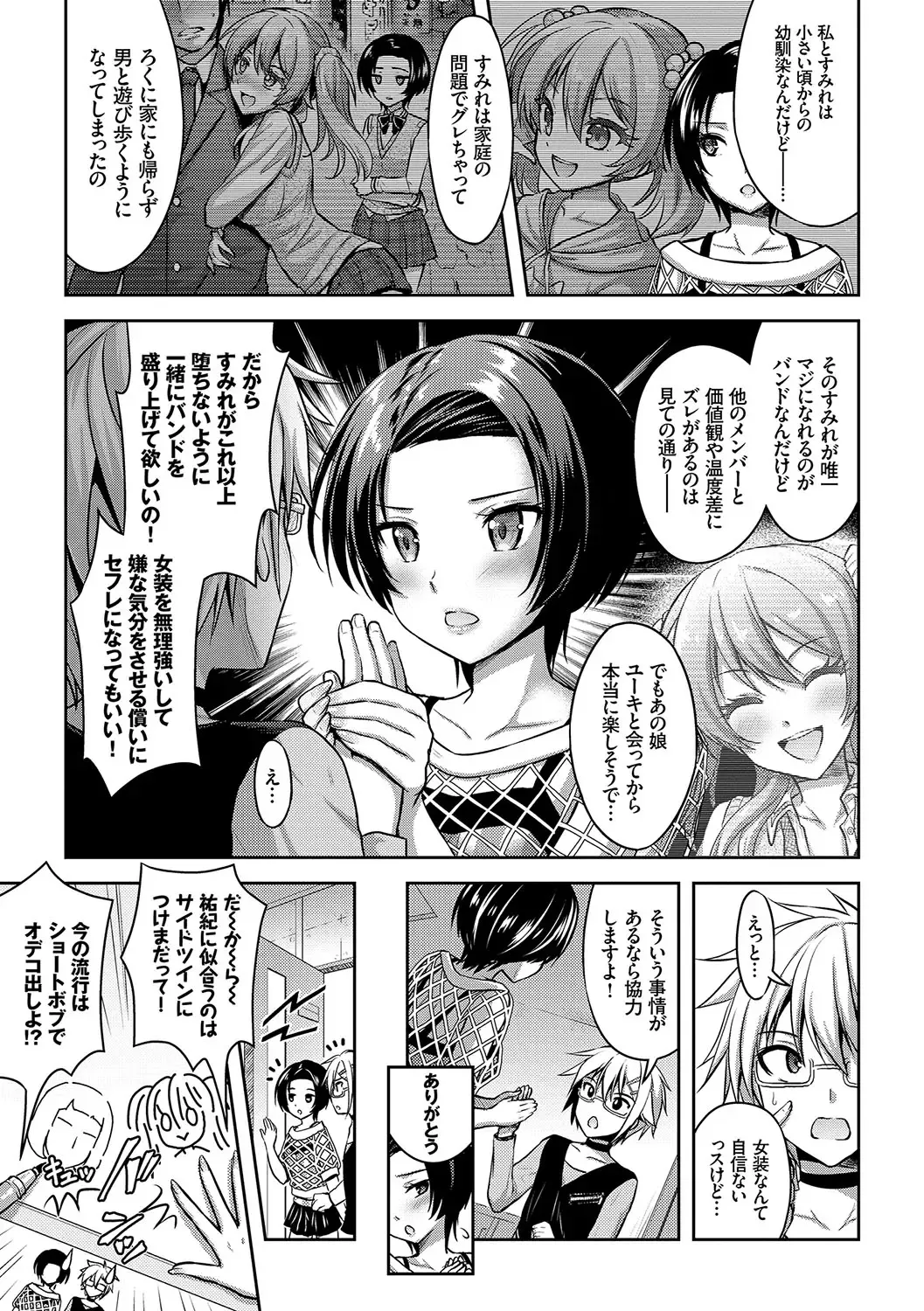 [Alto Seneka - Rusty Soul] Eat Meat Girl Fhentai - Page 60