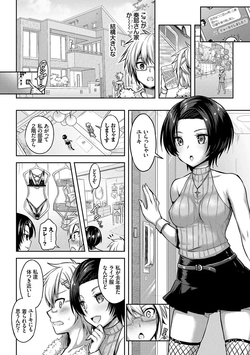 [Alto Seneka - Rusty Soul] Eat Meat Girl Fhentai - Page 61