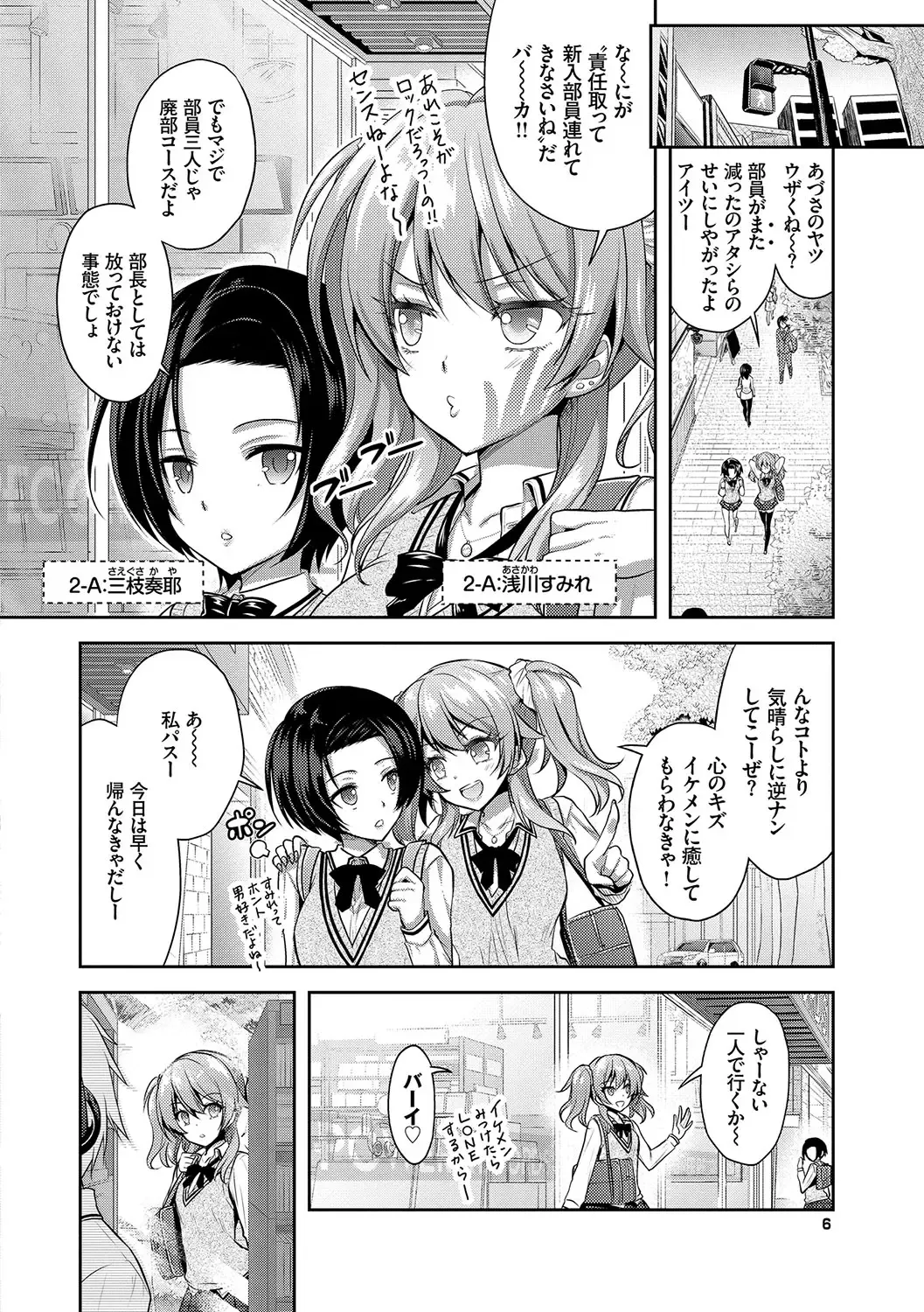 [Alto Seneka - Rusty Soul] Eat Meat Girl Fhentai - Page 7