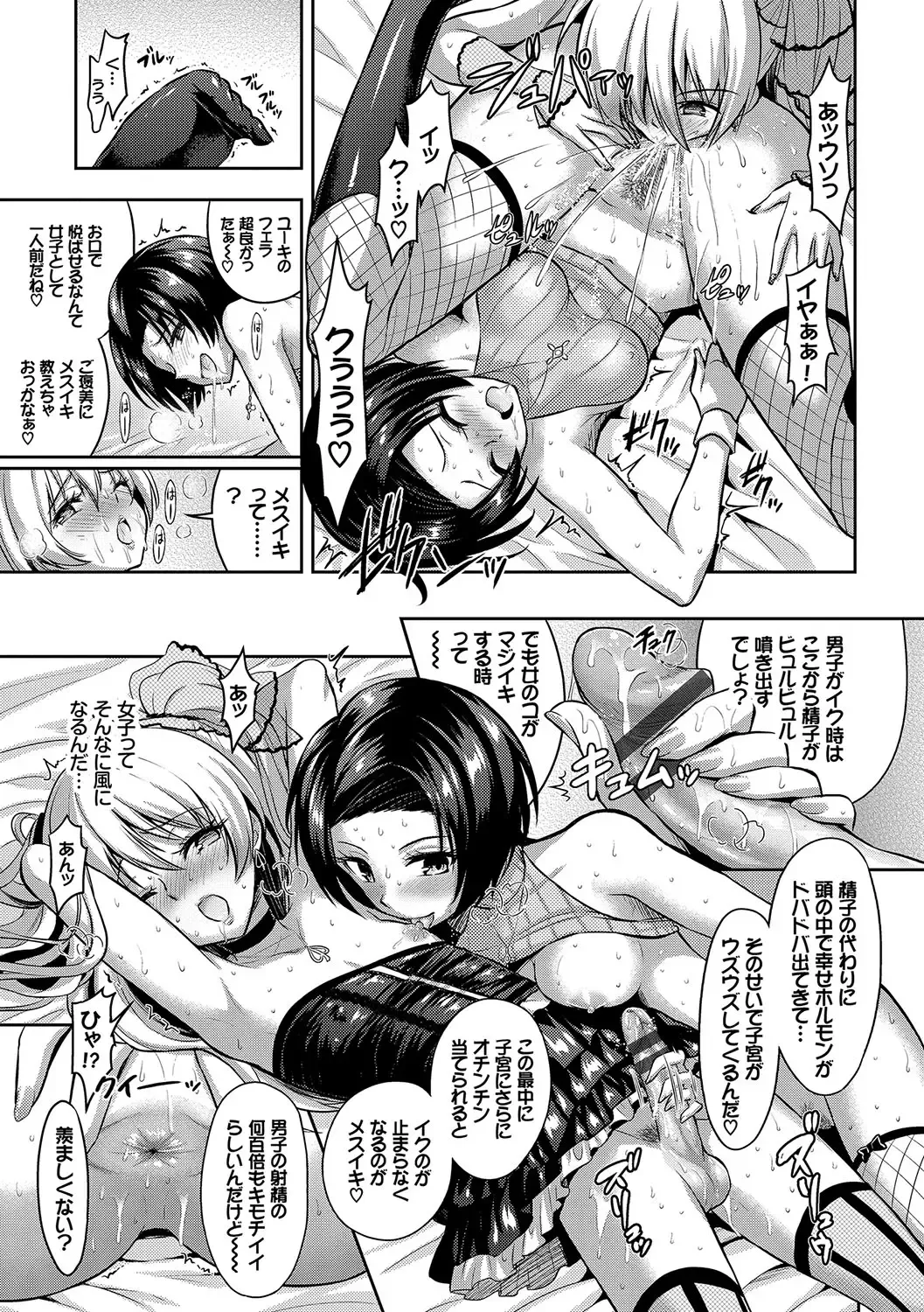 [Alto Seneka - Rusty Soul] Eat Meat Girl Fhentai - Page 74