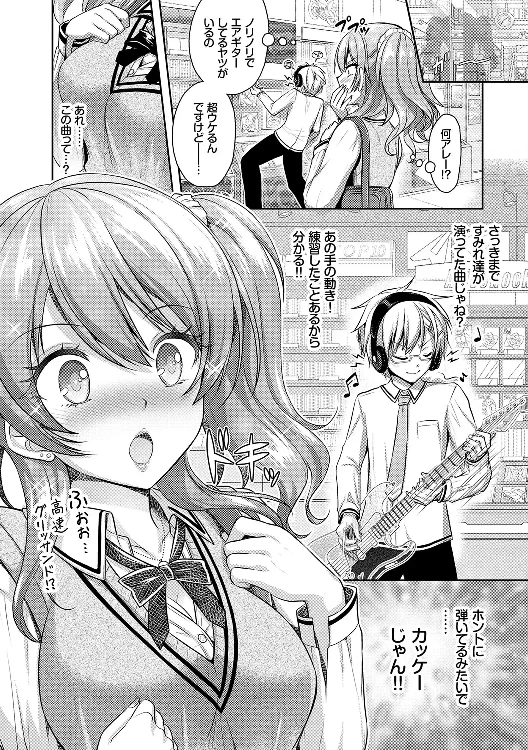 [Alto Seneka - Rusty Soul] Eat Meat Girl Fhentai - Page 8