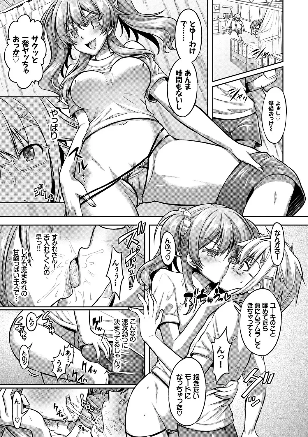 [Alto Seneka - Rusty Soul] Eat Meat Girl Fhentai - Page 82