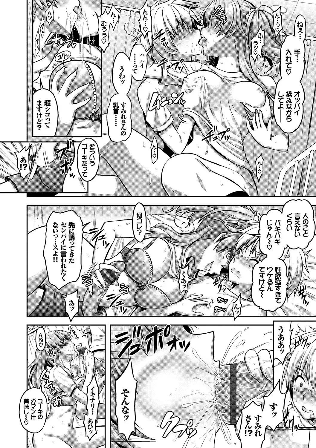 [Alto Seneka - Rusty Soul] Eat Meat Girl Fhentai - Page 83