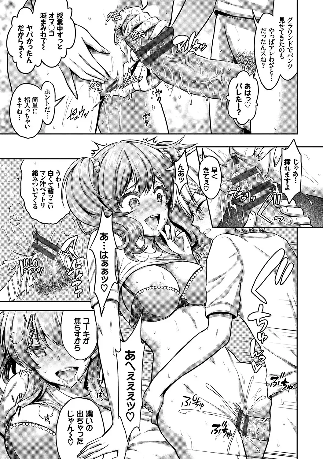 [Alto Seneka - Rusty Soul] Eat Meat Girl Fhentai - Page 84