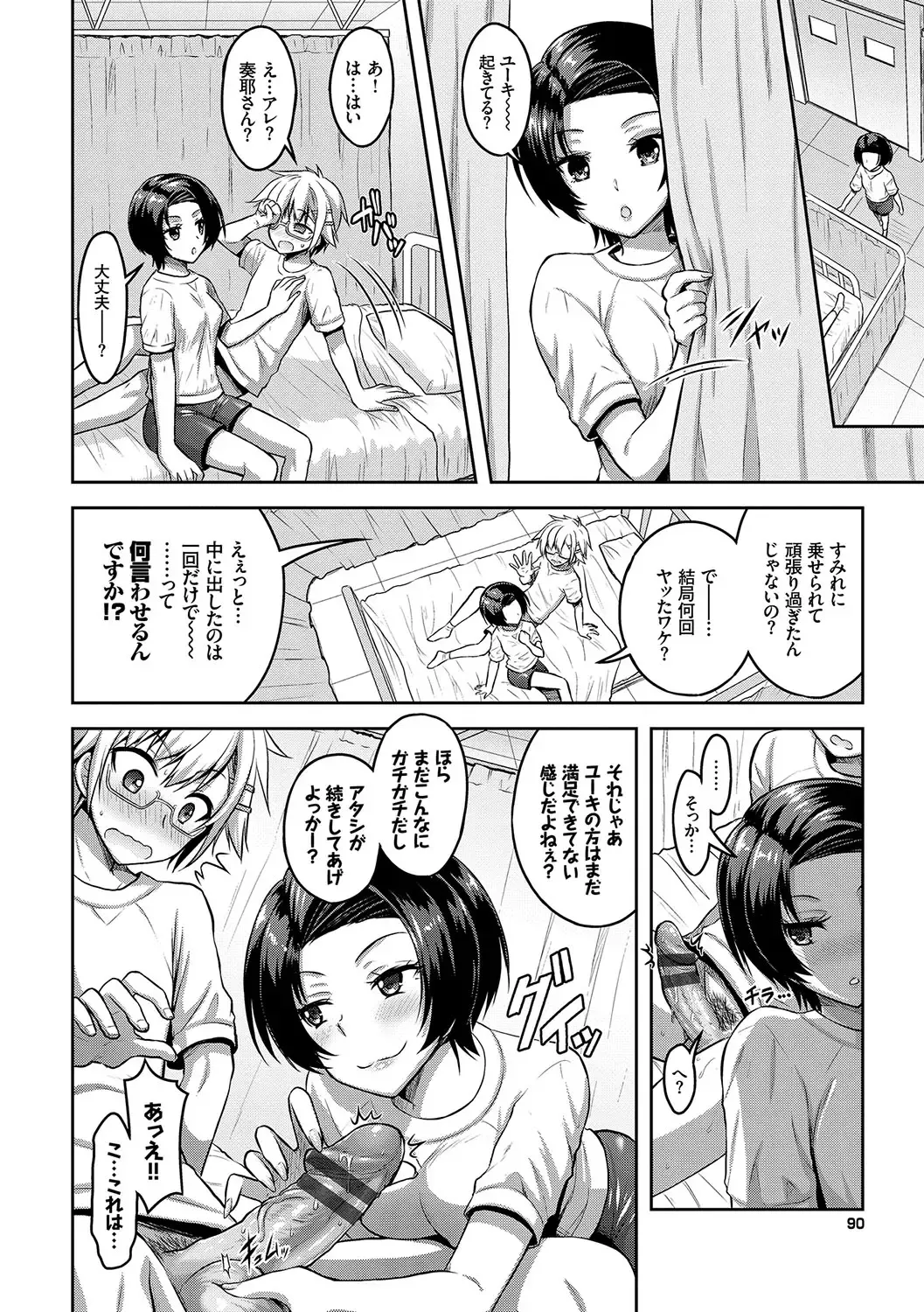 [Alto Seneka - Rusty Soul] Eat Meat Girl Fhentai - Page 91