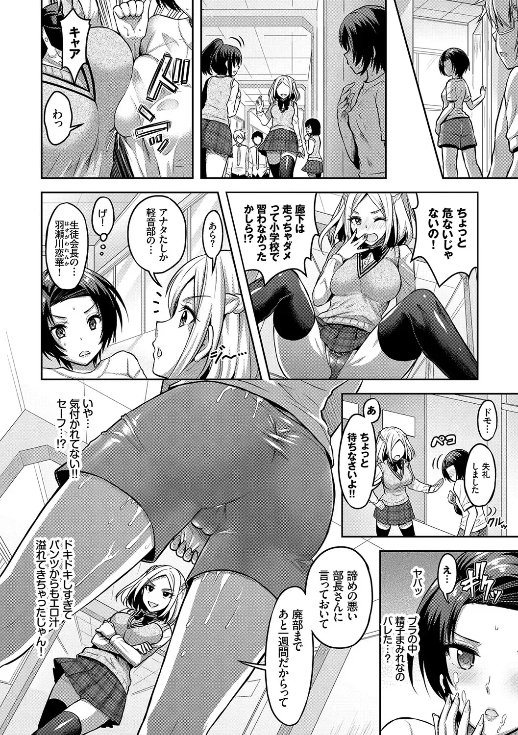 [Alto Seneka - Rusty Soul] Eat Meat Girl Fhentai - Page 95