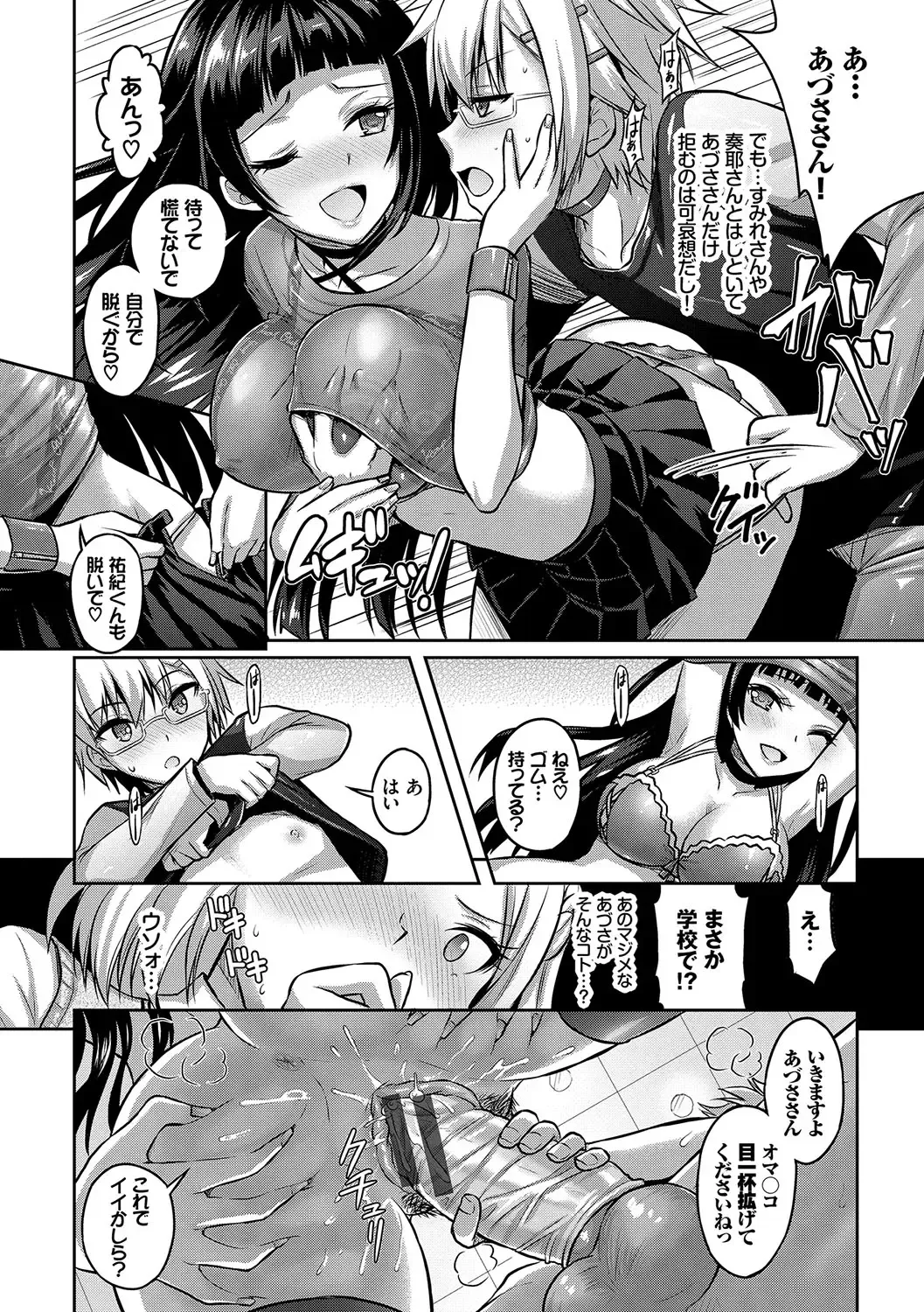 [Alto Seneka - Rusty Soul] Eat Meat Girl Fhentai - Page 99