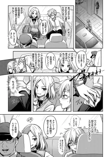 [Alto Seneka - Rusty Soul] Eat Meat Girl Fhentai - Page 106