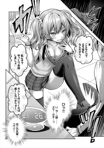 [Alto Seneka - Rusty Soul] Eat Meat Girl Fhentai - Page 13