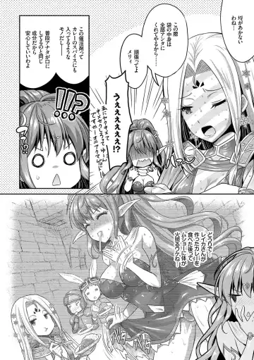 [Alto Seneka - Rusty Soul] Eat Meat Girl Fhentai - Page 147
