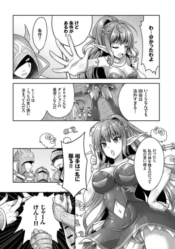 [Alto Seneka - Rusty Soul] Eat Meat Girl Fhentai - Page 148