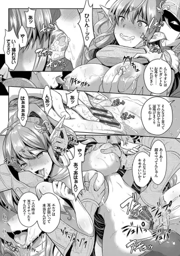 [Alto Seneka - Rusty Soul] Eat Meat Girl Fhentai - Page 178