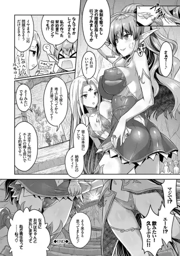 [Alto Seneka - Rusty Soul] Eat Meat Girl Fhentai - Page 193