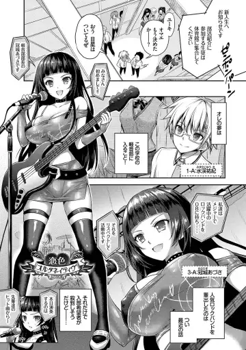 [Alto Seneka - Rusty Soul] Eat Meat Girl Fhentai - Page 4