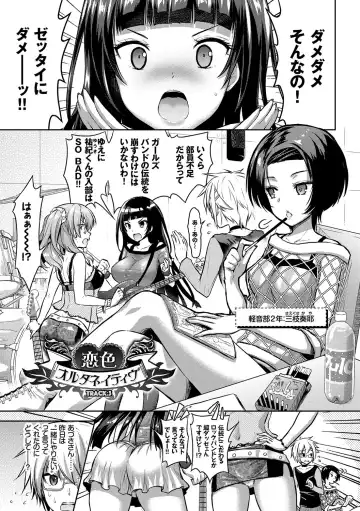 [Alto Seneka - Rusty Soul] Eat Meat Girl Fhentai - Page 56