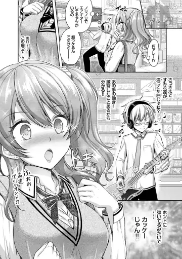 [Alto Seneka - Rusty Soul] Eat Meat Girl Fhentai - Page 8