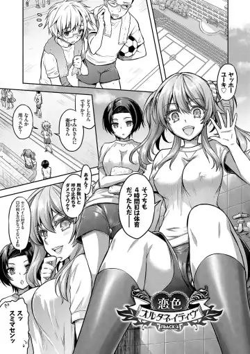 [Alto Seneka - Rusty Soul] Eat Meat Girl Fhentai - Page 80